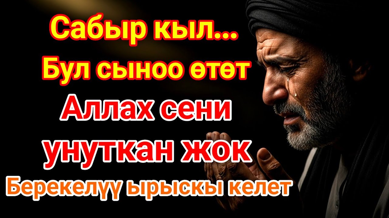 ЭҢ КҮЧТҮҮ ДУА! Бардык каалоолор кабыл болот — БАЙЛЫК, ПАЙДА ЖАНА БААКЫТ