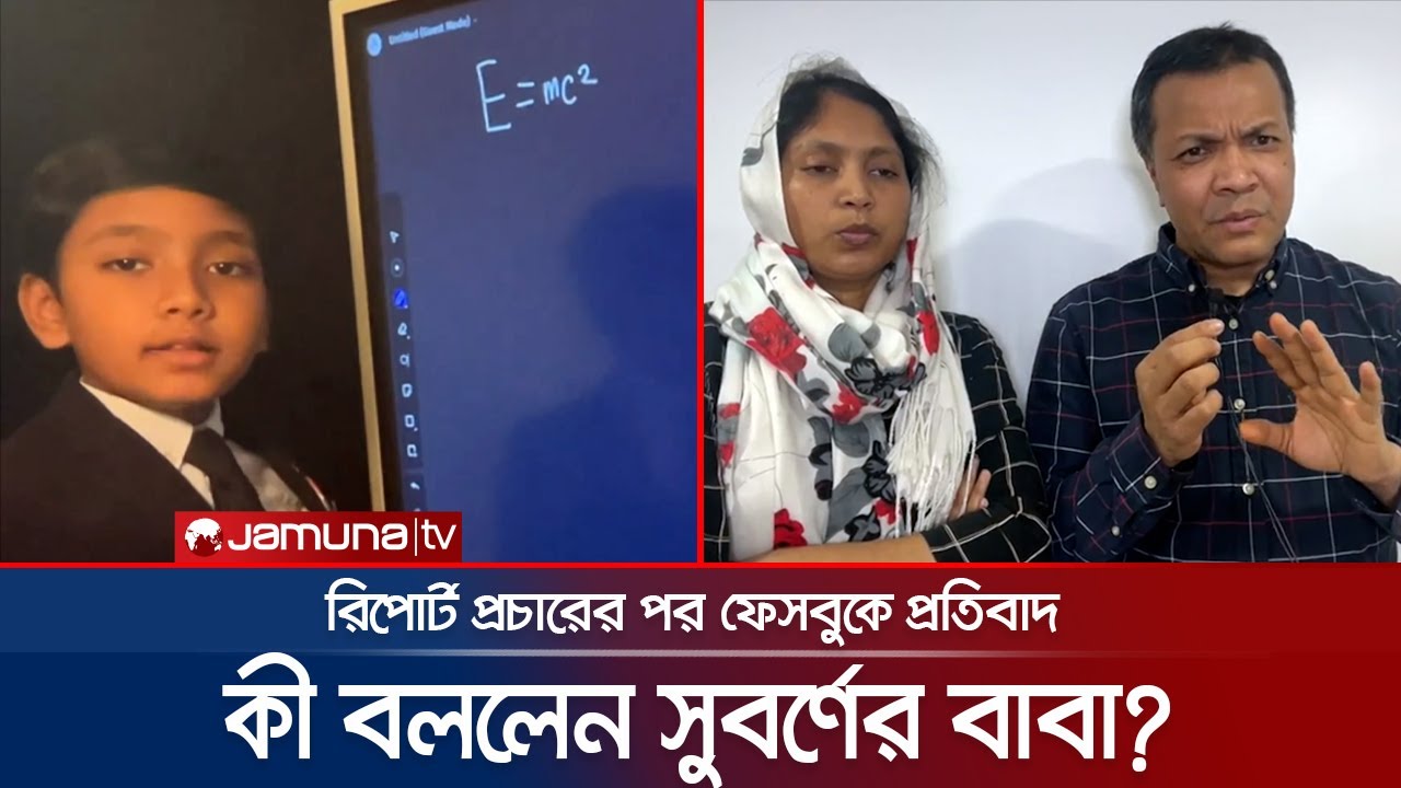 ‘৫০ বছর পর হলেও সুবর্ণ আইজ্যাকের নাম উঠতে পারে’ | Soborno Isaac Bari