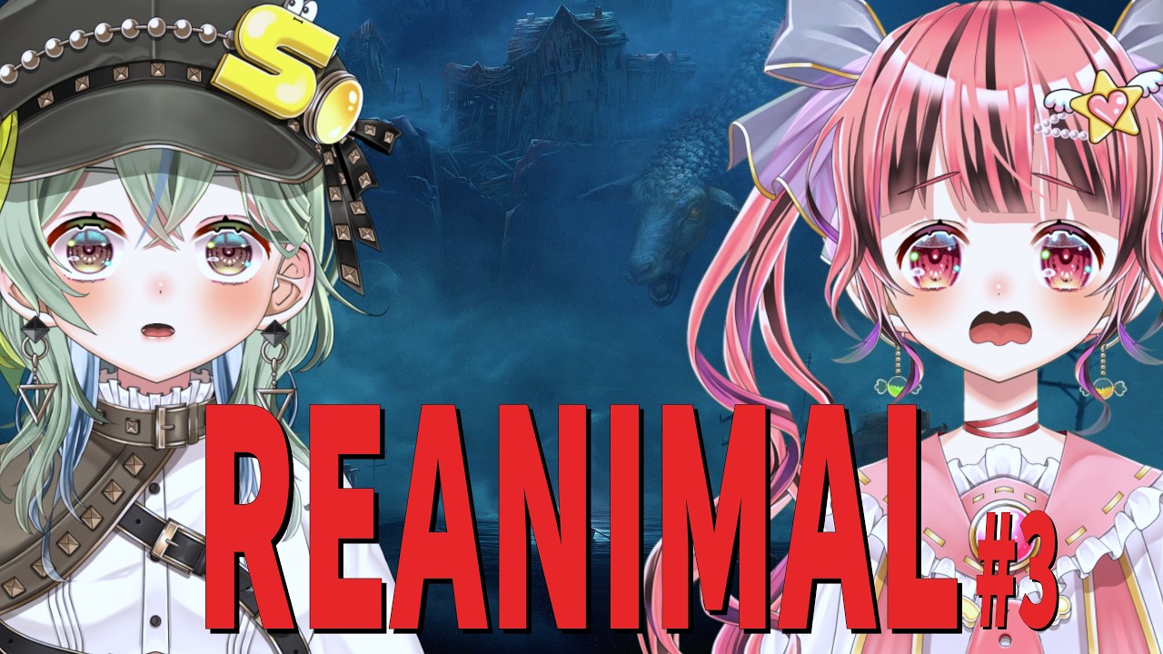 【REANIMAL】リトルナイトメア制作陣新作ゲーム！関西弁女子２人で絶叫！？協力プレイ！#3【あめぴこそると】