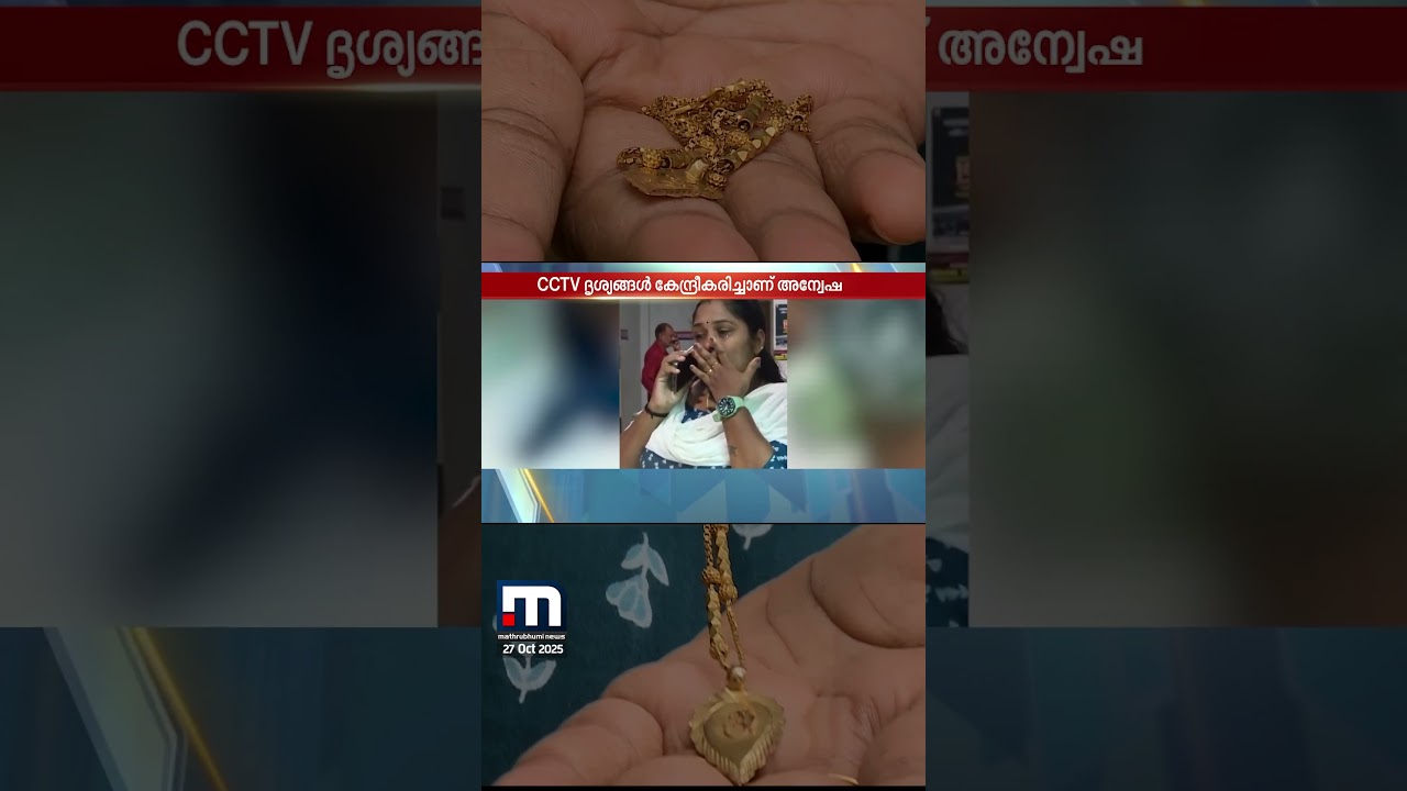 ആ പെണ്&zwj;കുട്ടി ഇത് അറിയുന്നുണ്ടോ? നിങ്ങളെക്കാത്ത് അഞ്ജലി ഇവിടെയുണ്ട് | | Pathanamthitta | Gold