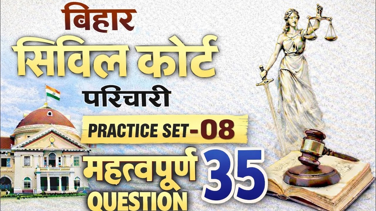 Bihar Civil Court Peon Hindi Practice Set-08 | Most Important Questions | Peon Exam 2026