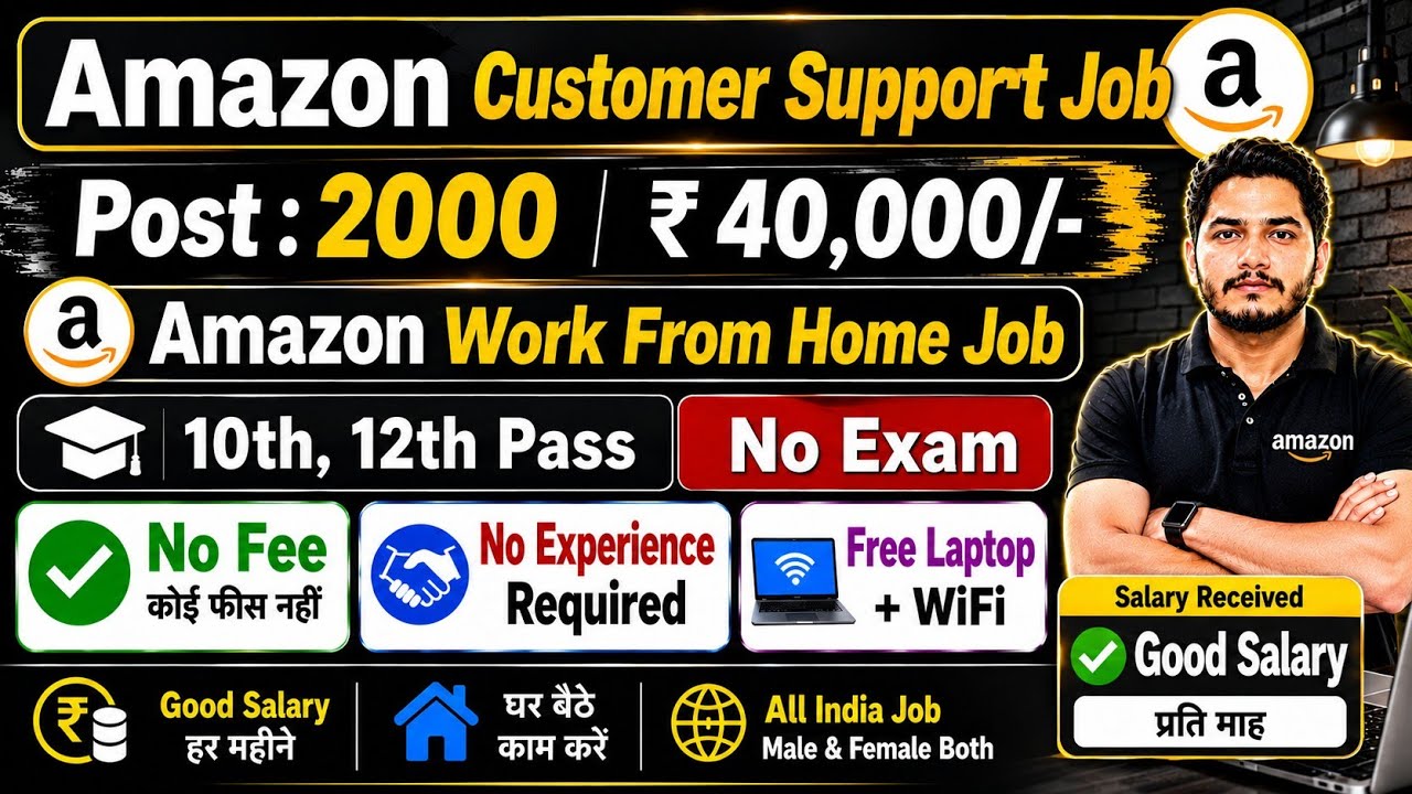 Amazon Job 2026 | Amazon Vacancy 2026 | Amazon Remote Job 2026 | Amazon Recruitment 2026 | Amazon 