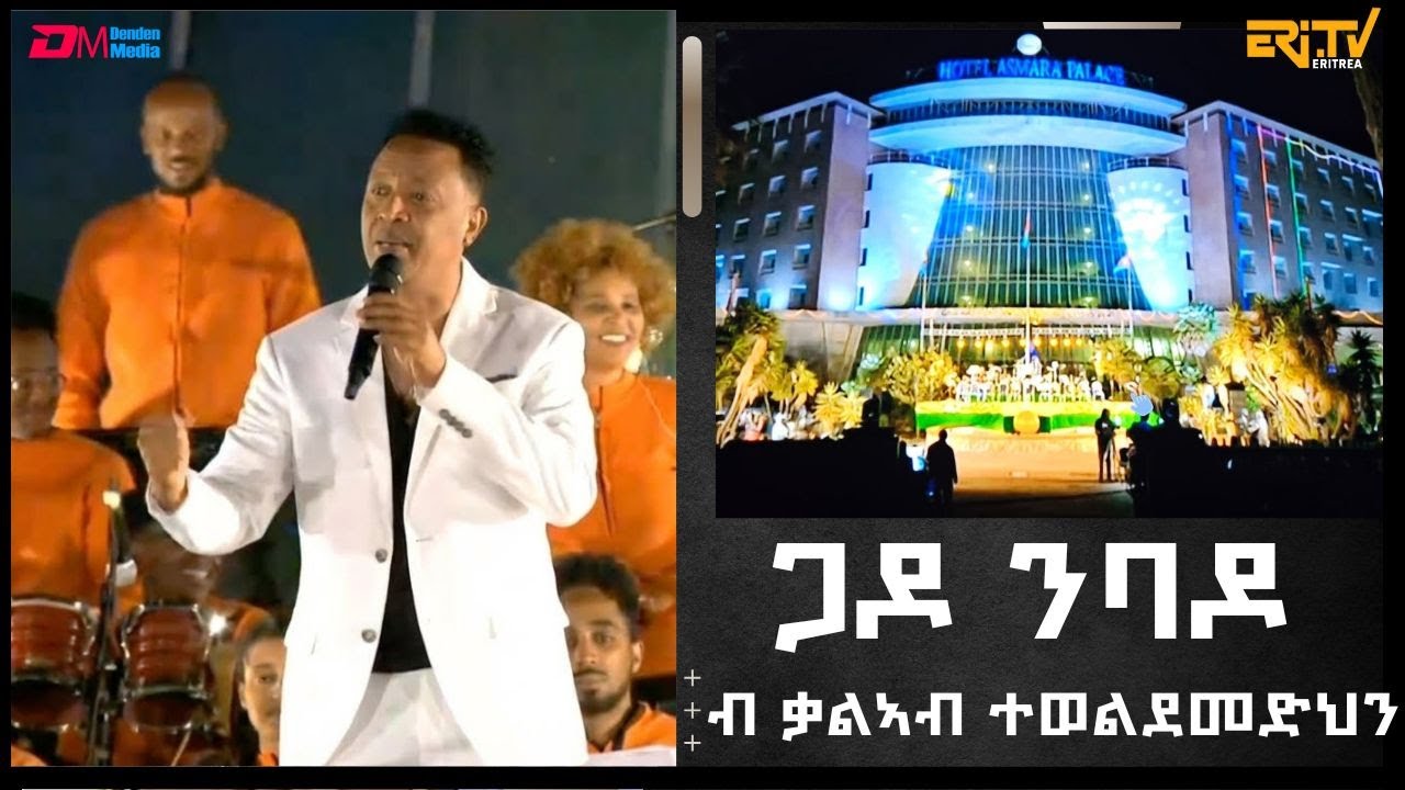 Eritrean Music - ጋዶ ንባዶ - ቃልኣብ ተወልደመድህን | gado nBado - Kaleab Teweldemedhin