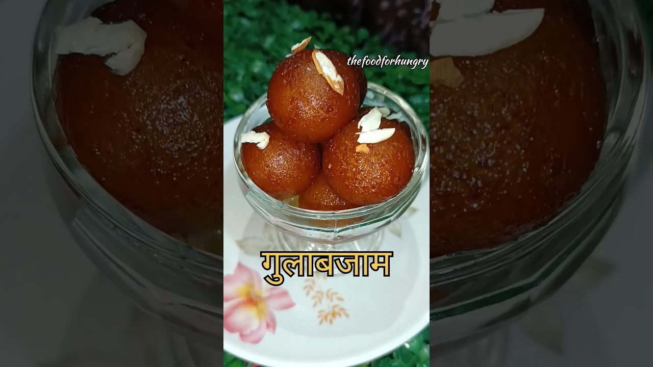 गुलाबजाम|Gulabjaam|#shorts#youtubeshorts#ytshorts#gulabjaam#food#recipe#yt