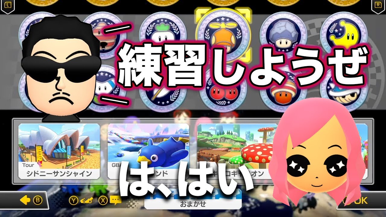 NX☆くさあんにちょっとだけお叱りを受けるもあ【マリオカート8DX】