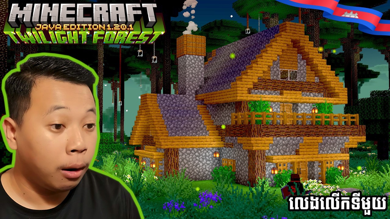 ផ្ទះដ៍ត្រជាក់ត្រជុំរបស់ខ្ញុំ! - Twilight Forest Part 2 (d011 - d???) | Sengg Live