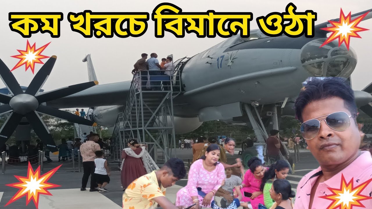 Aircraft Museum  Newtown😱#viralvideo #myvlog2023 #tanding