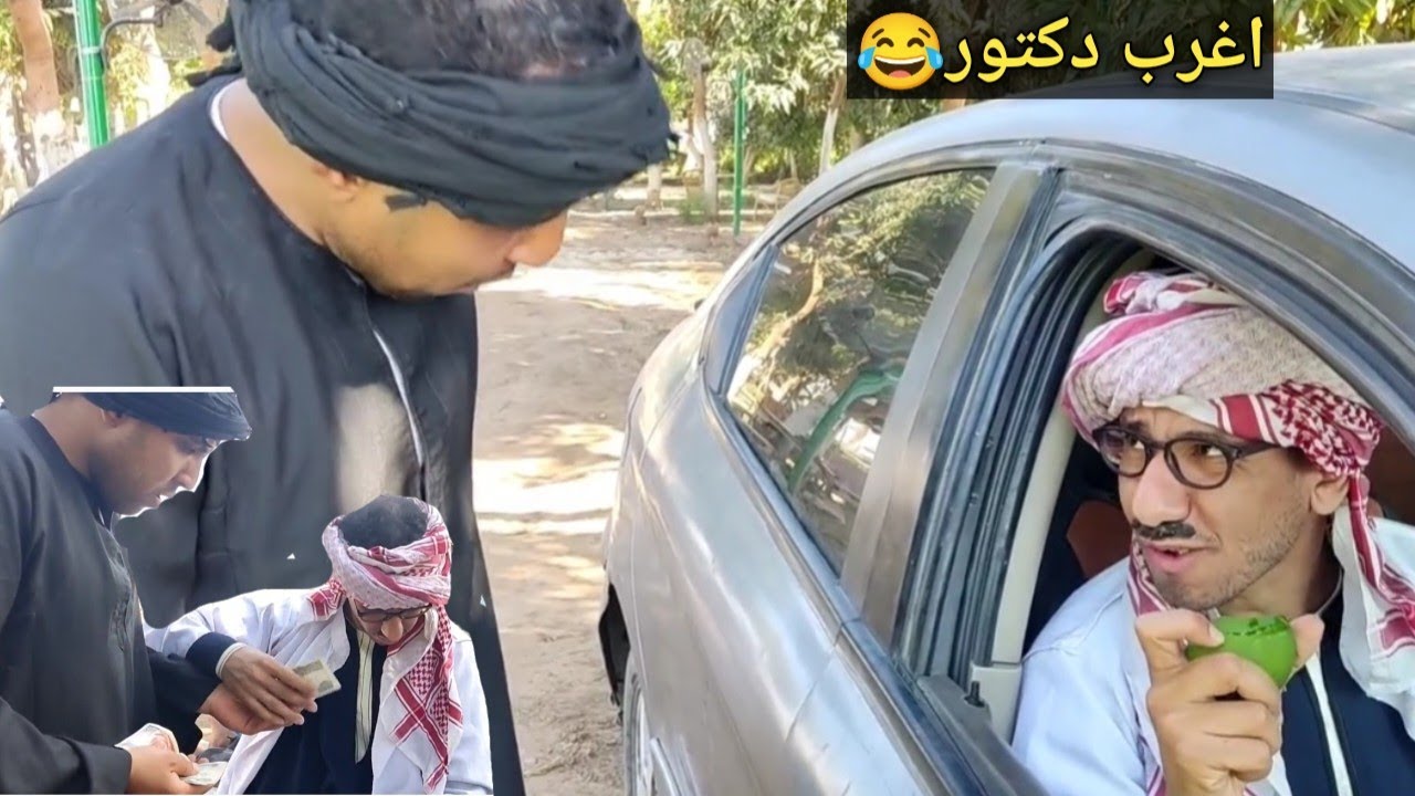 اغرب دكتور ممكن تشوفه في حياتك 😂 عم شوقي بياخد فلوس كتير من الناس