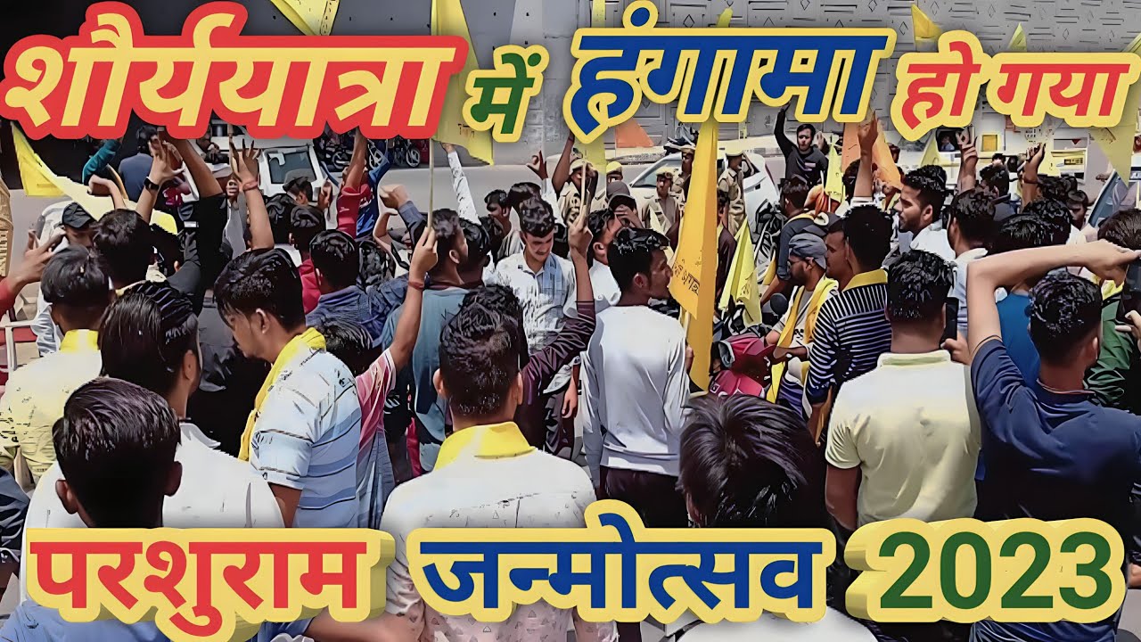 परशुराम जी की मृत्यु कैसे हुई थी ? परशुराम जयंती 2023 ||❤️|| Parshuram Jayanti 2023
