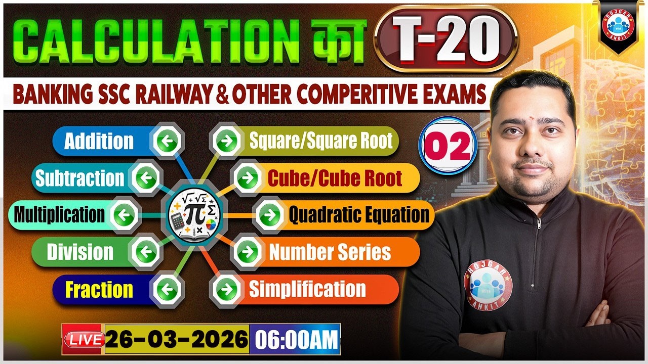 Speed Maths for Bank Exams | Speed Maths Calculation Tricks! Vedic Maths Tricks For Fast Calculation