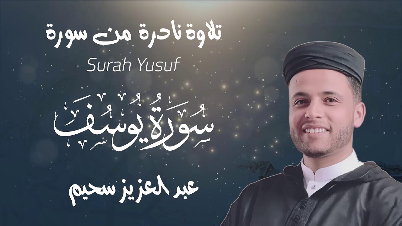 قرآن بصوت عذب صافٍ يمنحك لحظات هدوء وسط انشغالاتك