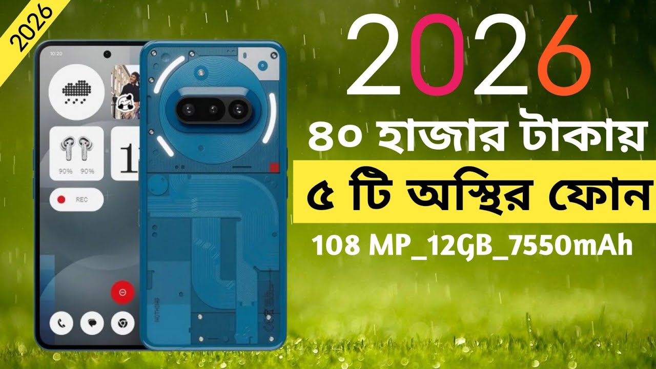 ৪০ হাজার টাকায় Best Android Phone 2026 😱 | Top 5 Flagship Killer Phones l
