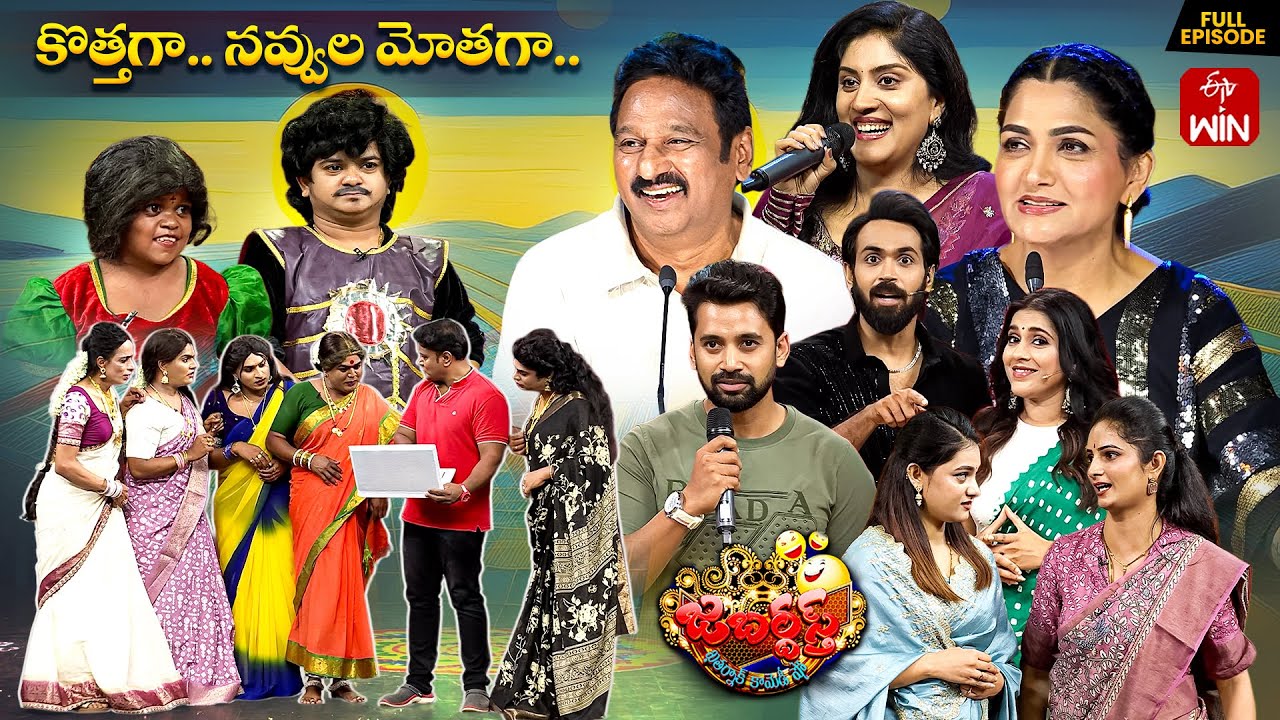 Jabardasth | 7th November 2025 | Full Episode | Rashmi, Maanas,Krishna hagavan,Kushboo | ETV Telugu