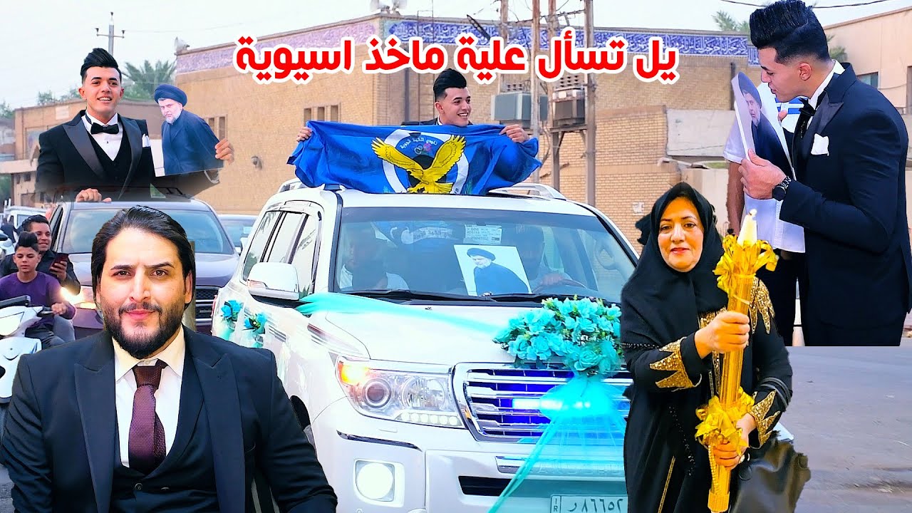 يل تسأل علية ماخذ اسيوية يدللون جمهور القوة الجوية و شارع حيفة حفل عمار جوية الف مبروك