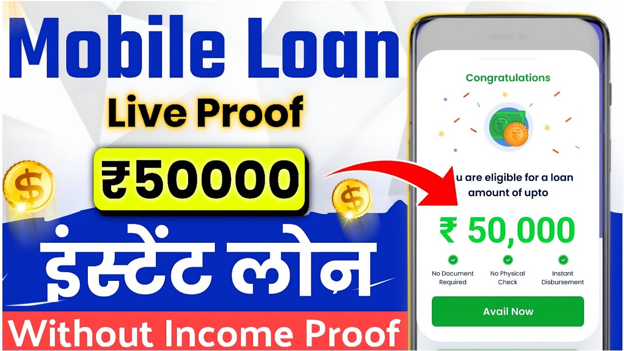 Best Mobile Loan Apps 2024 | Rs.50000 Instant Loan App | Fast Loan Approval ✅ | Top Loan Apps