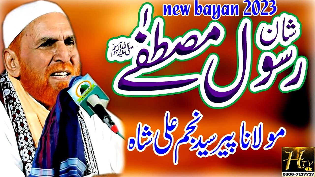 Najam Shah New Bayan 2023  Shan E Mustafa  Full Speech Najam Ali Shah New Bayan Syead Najam Ali Shah