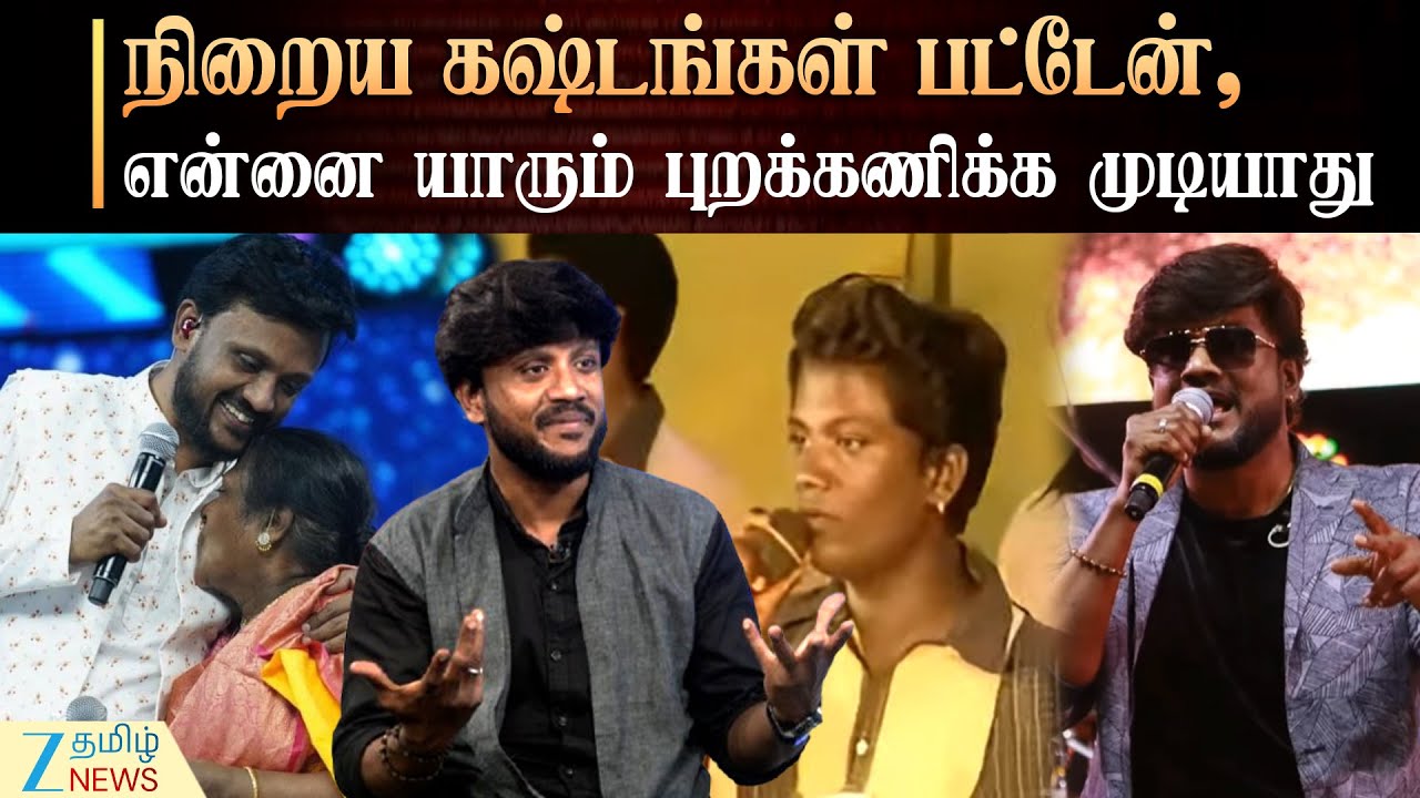INTERVIEW | சாதக பறவை தான் வாய்ப்பு கொடுத்தது! பாடகர்களுக்கான அங்கீகாரம் தர மாட்றாங்க- சத்யன் வேதனை