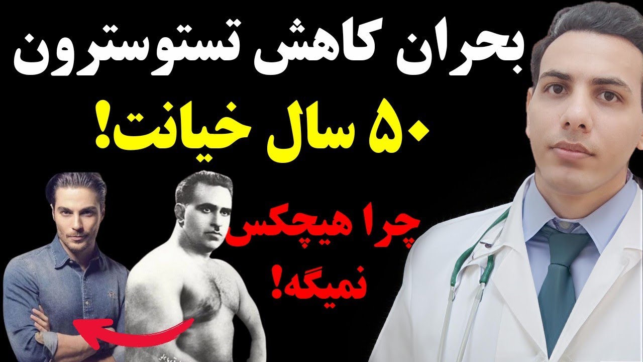 حقیقت ماجرا چیه؟! توی آب استروژن ریختن؟ چرا مردها شبیه زن شدن؟