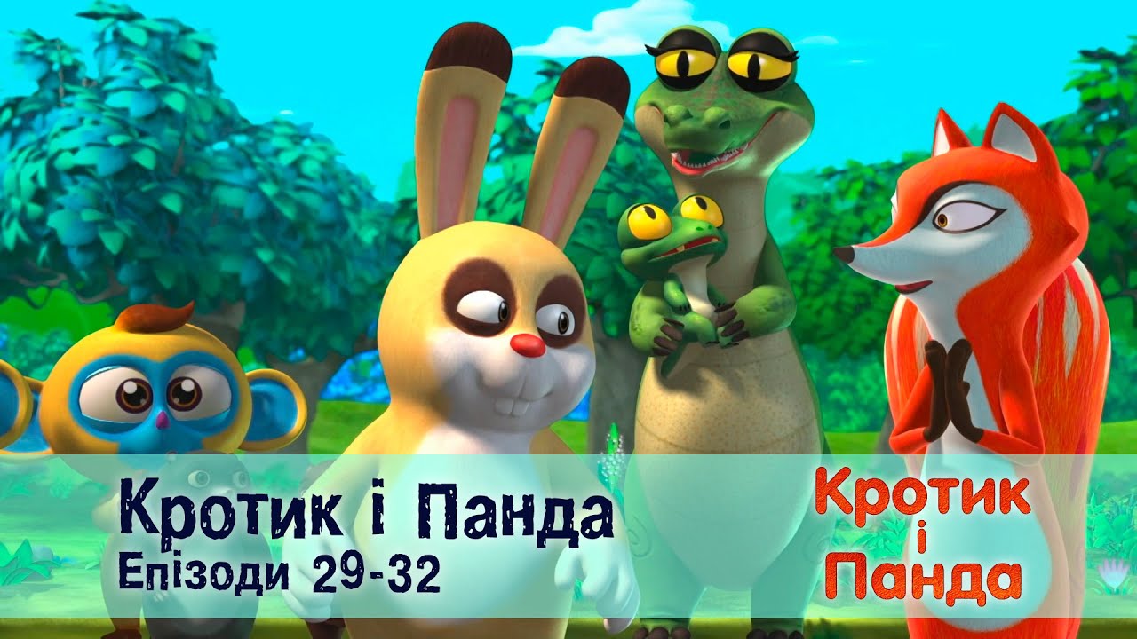 Кротик і Панда. Епізоди 29-32 - Розвиваючий мультфільм для дітей - Збірник