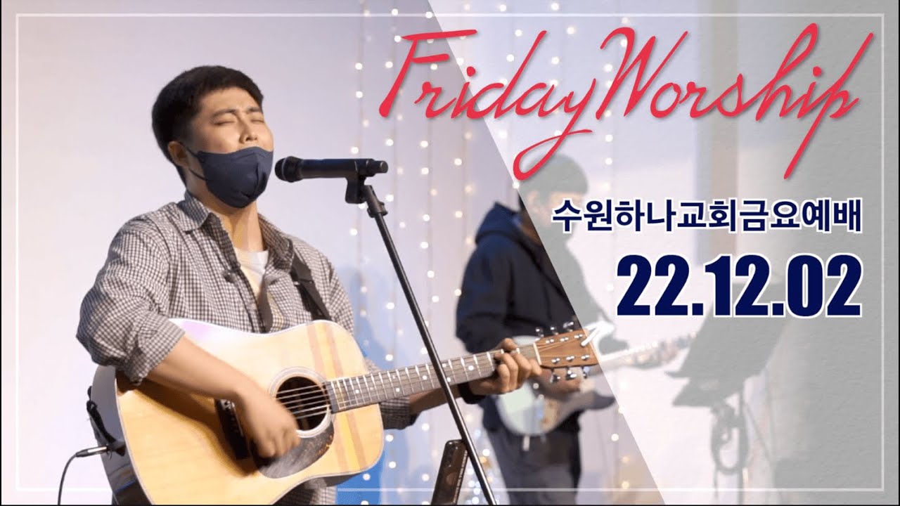 Goodness of God | 눈을 들어 주를 보라 | Raise a Hallelujah | 주를 더욱 사랑 | 갈보리 산 위에 | Living Hope