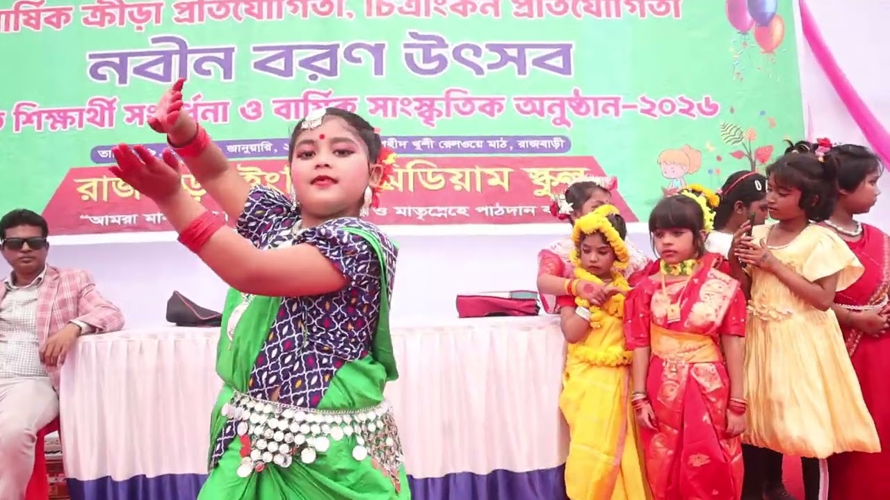 শিক্ষার্থী সোনামণিদের পরিবেশনা-বার্ষিক শিক্ষা সাংস্কৃতিক অনুষ্ঠান ২০২৬ রাজবাড়ী ইংলিশ মিডিয়াম স্কুল