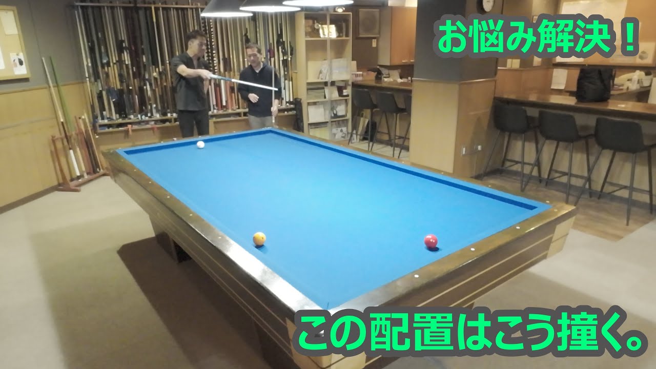 【お悩み】試合中に来たと言うこの配置を解決！