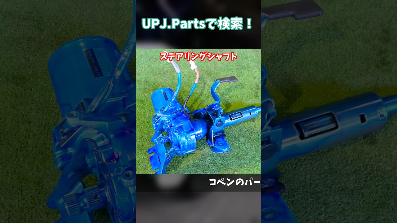 トヨタ コペン(LA400A) 中古パーツ販売【UPJ】 