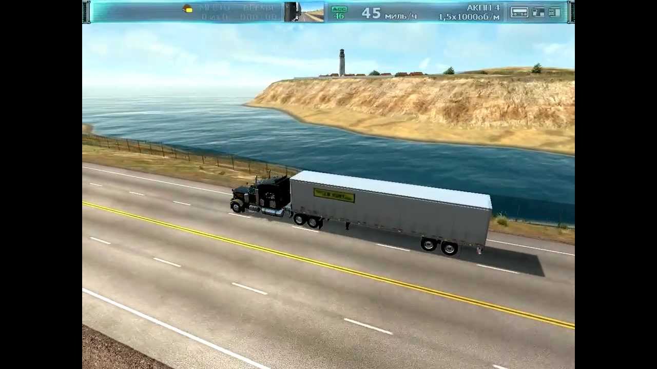 Rig'n'Roll. California State Route 1. Haziaj. Part 1.