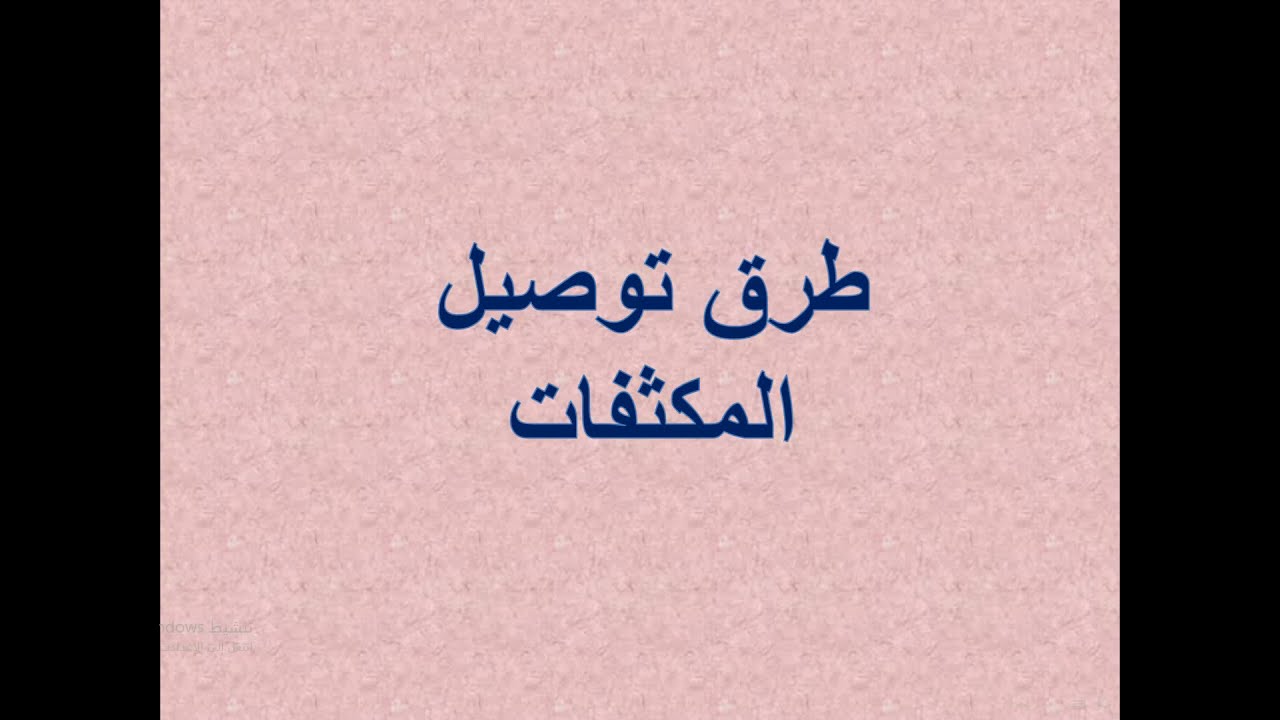 طرق توصيل المكثفات