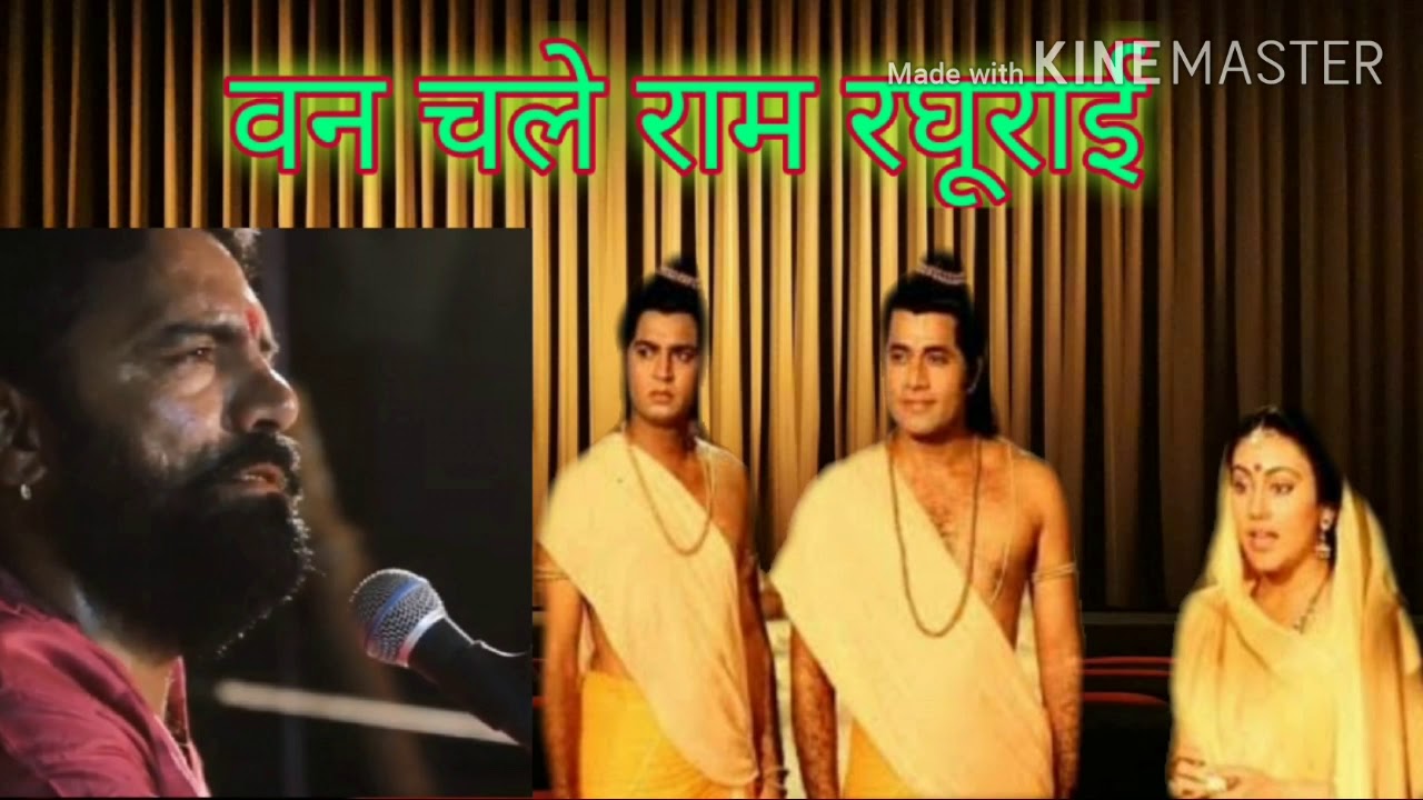 popular tulsidas bhajan #van chle ram raghurai#by #shankar vyas # bikaner