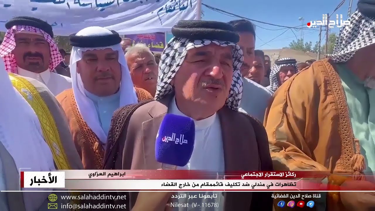 تظاهرات في مندلي ضد تكليف قائممقام من خارج القضاء