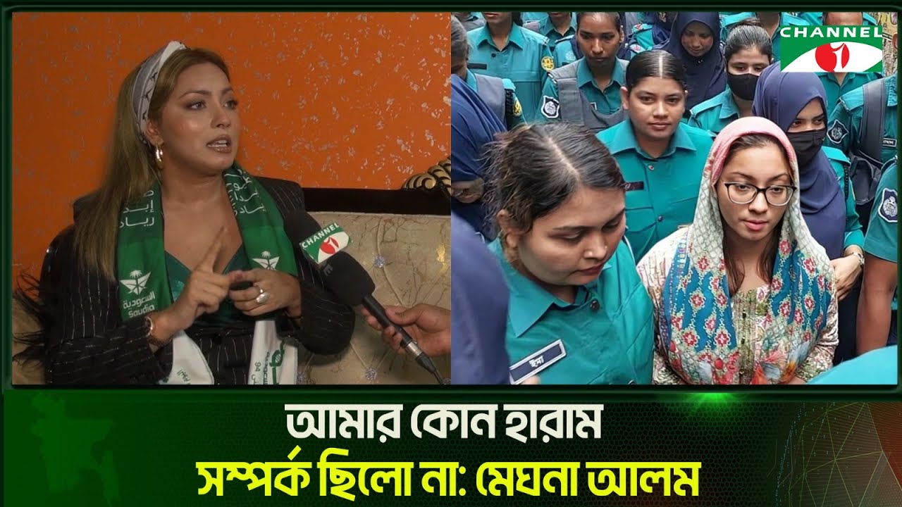 আমার কোন হারাম সম্পর্ক ছিলো না: মেঘনা আলম