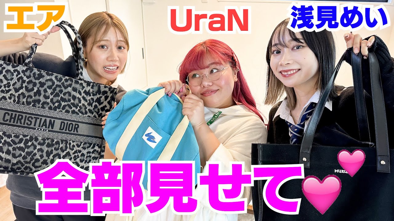 女子のカバンの中身あさったらパンツ見つけてラッキーwwwww