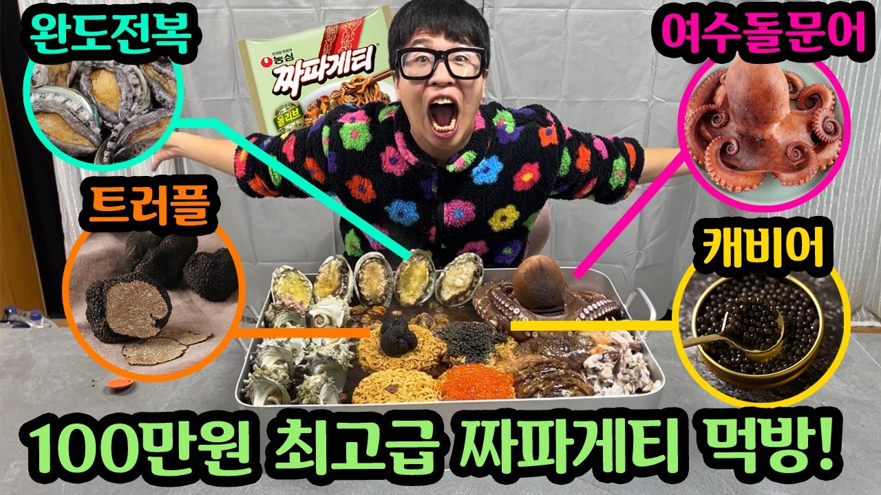친구 카드 훔쳐서 세계에서 제일 비싼 100만원짜리 짜파게티 먹기ㅋㅋㅋ