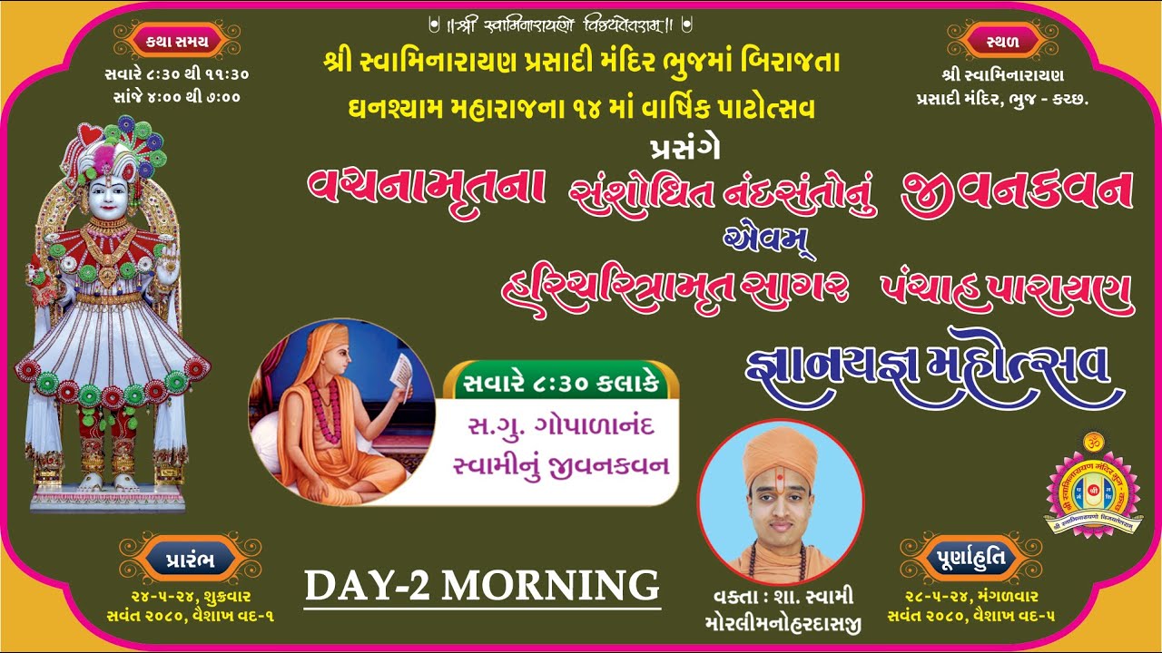 Bhuj Prasadi Mandir - 14th Patotsav - Shree Haricharitramrut Sagar - Day 2 Morning