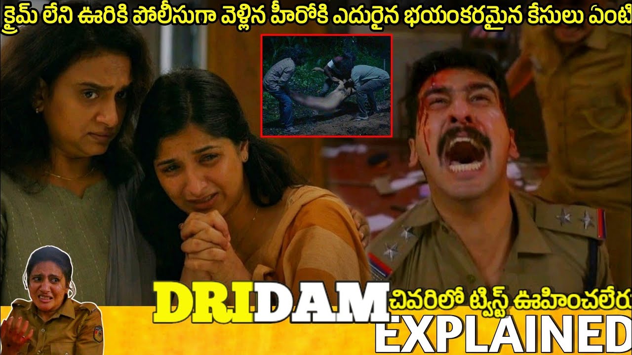 #Dridam Telugu Movie Explained | dridam telugu movie review | Movie Explained in Telugu 