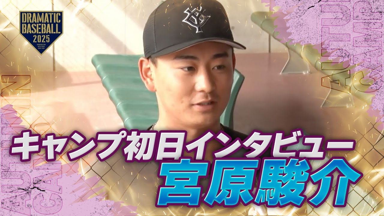 【秋季キャンプ】 