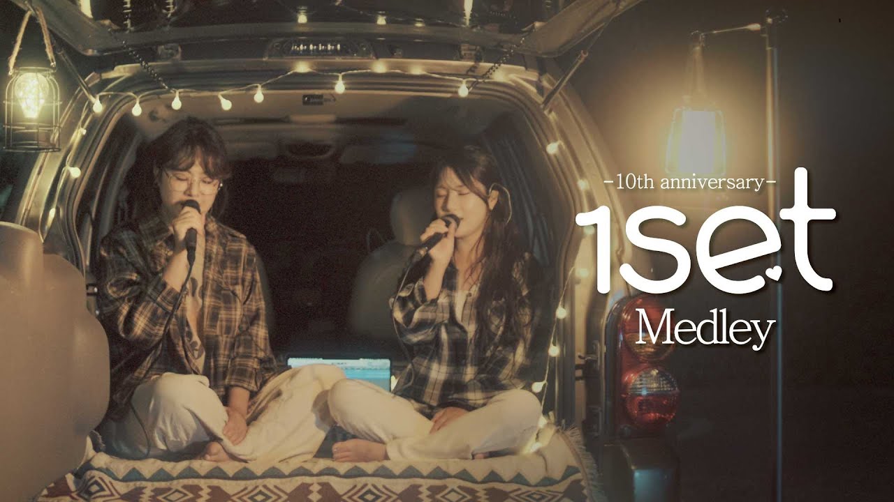 원셋 데뷔 10주년 기념 1set Medley