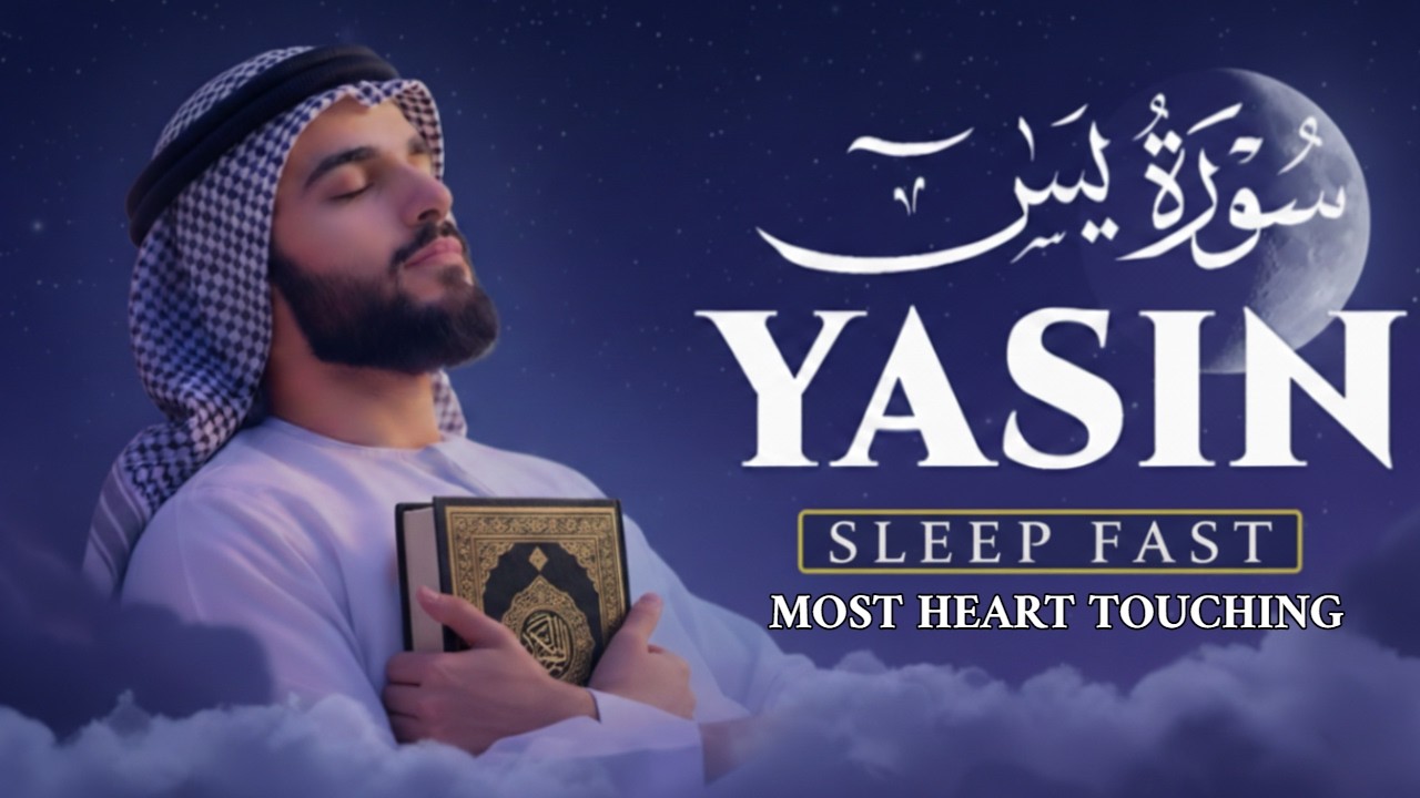 Qur'an For Ramadhan | Most Peaceful Quran Recitation for Deep Healing | Must Listen Everyday