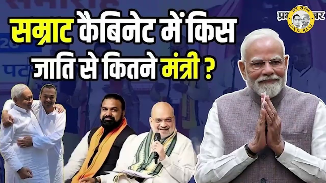 पांडव हम तुम्हें न्याय दिलाकर ही रहेंगे!! | Prashant Kishor | Jan Suraaj | Bihar