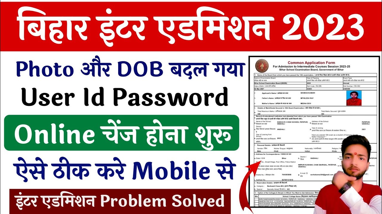 inter admission 2023 photo dob auto change problem solved|ofss admission dob change|inter admission