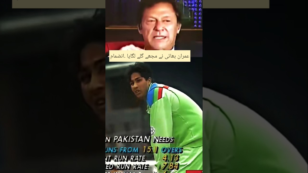 Inzmam UL Haq talking about Imran Khan #cricket #cricketlover
