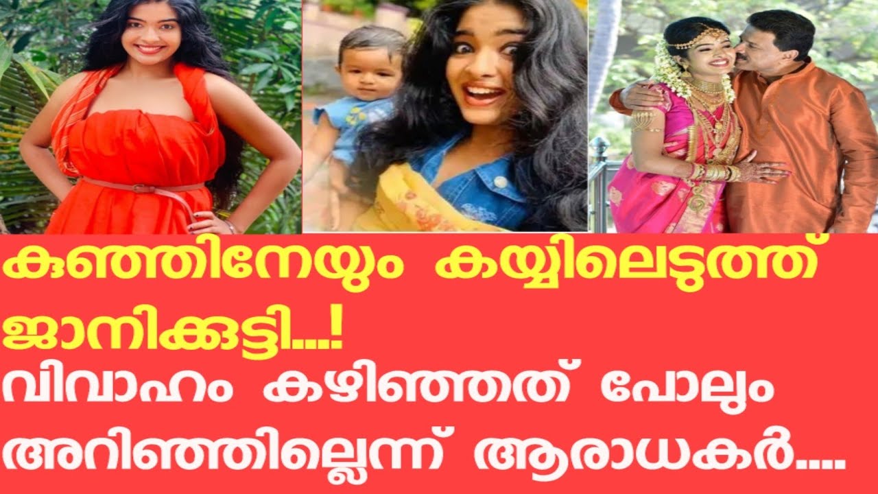Manjurukum Kalam Janikkutty with Family ll Actress Monisha ll chackoyum maryyum actress