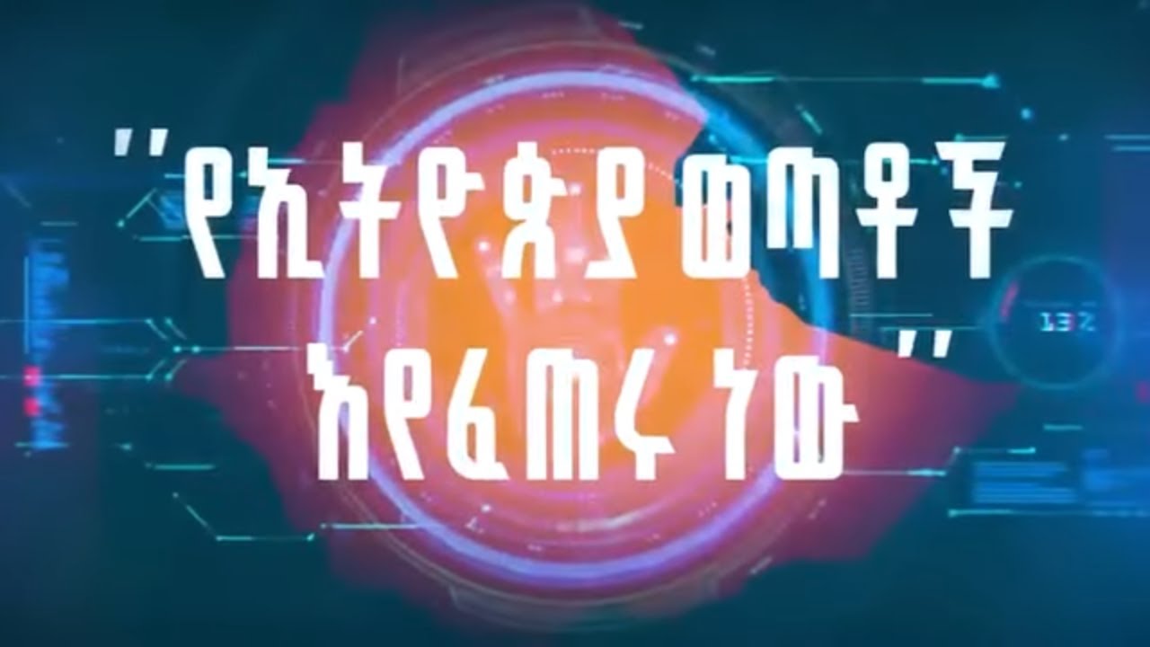 የጎማ ሪሳይክል ማሽን የሰሩት ወጣቶች