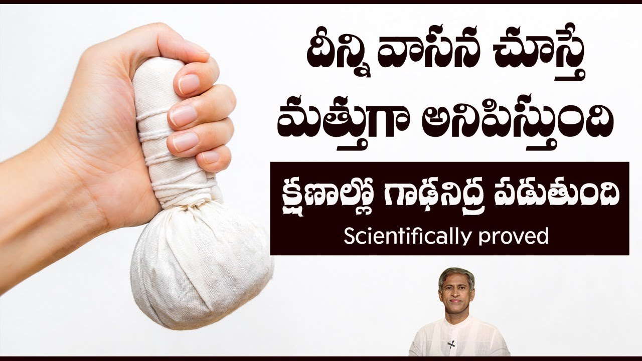 How to Get Deep Sleep in 2mins | Gasagasalu Benefits | Healthy Sleep | Dr. Manthena's Health Tips