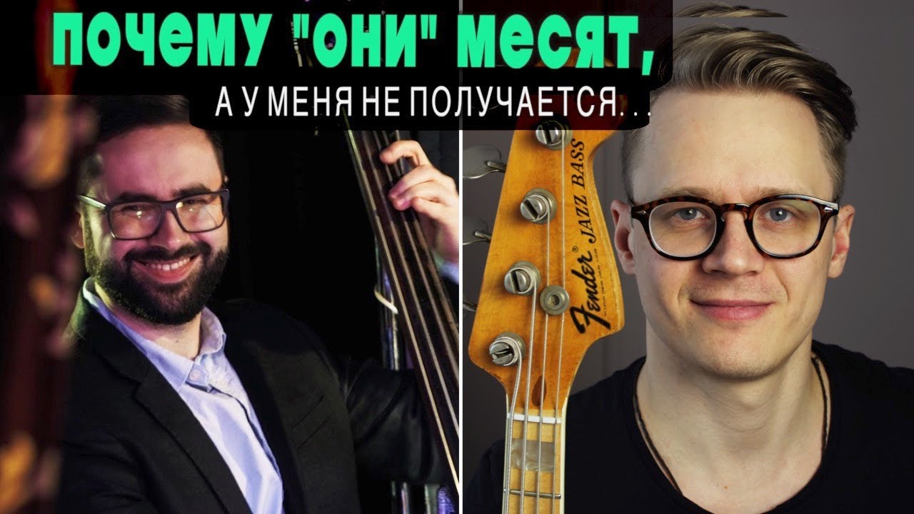 Интервью для канала ТВОЙ БАС || Мотивация, слэп и немного психосоматики