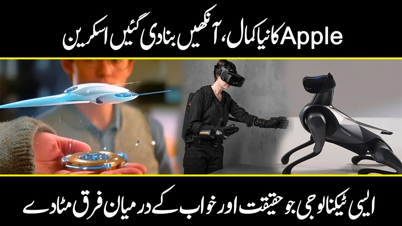 Top 10 Latest Inventions That Changed The World in Urdu