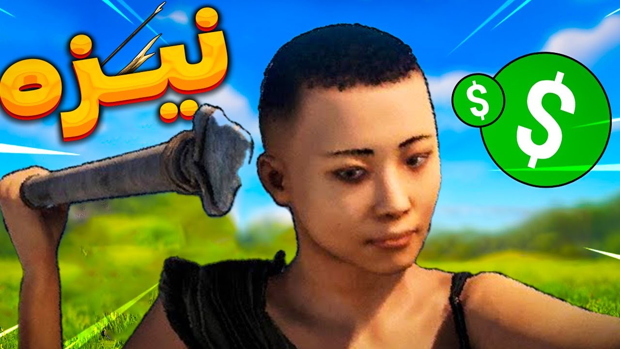 دیوار خونشون رو با نیزه انداختم 🤯 | Rust