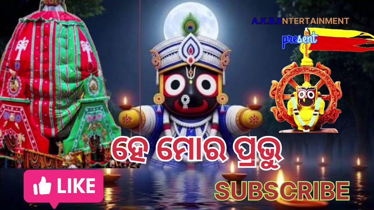 New odia bhajan ! He mo prabhu🙏!! Odia jagannath bhajan ! #devotionalsongs #jagannathbhajan 