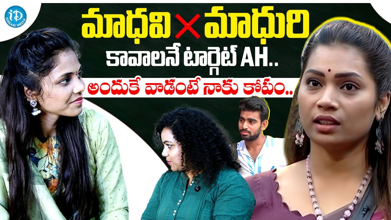 Dammu Sreeja Exclusive Interview After 2nd Elimination | Divvala Madhuri | Pavan Kalyan | iDream